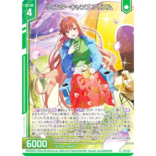 ゼクス Z/X E37-017 ウィンターキャンプ プリズム (LR レジェンドレア
