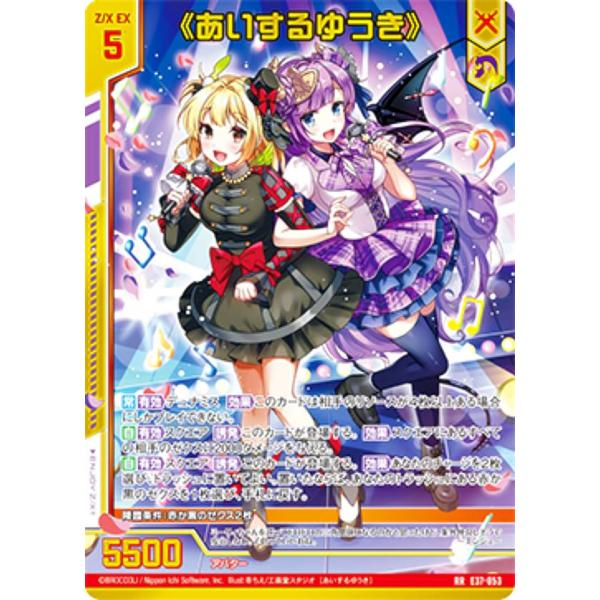 Z/X (ゼクス) あいするゆうき　シークレット lead-netstore_e37zx132212tt053