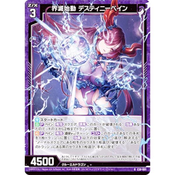 未使用 IG02-089 IGR デスティニーベイン 1枚 未使用 IG02-089 IGR デスティニーベイン 1枚 - メルカリ