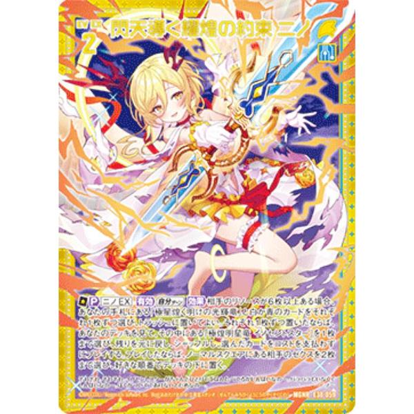 レアカード5枚！ Amazon.co.jp: Z/X -Zillions of enemy X- EXパック第38弾 円環