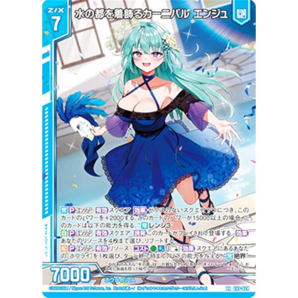 りゅのすL カード検索 ｜ Z/X - Zillions of enemy X - ゼクス公式サイト