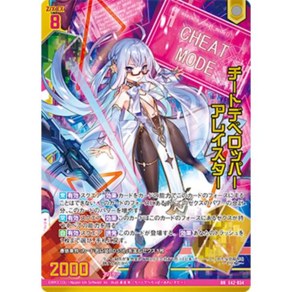 レイドジャパン！レア！レア！レア！ lead-netstore_e42zx272309hk034