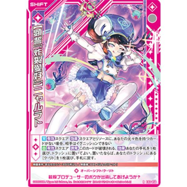 ゼクス Z/X E42-056 【顕誓『炸裂愛好』】ニャルラト (R レア) ゼクス