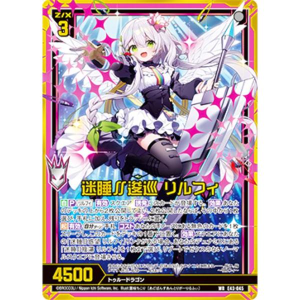 ぜふぁ助 エクストラパック 第45弾 リユニオン・オーバーブースト！ ｜ Z/X