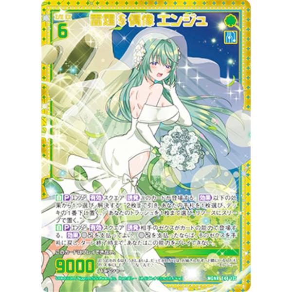 lead-netstore_e44zx202312yf135