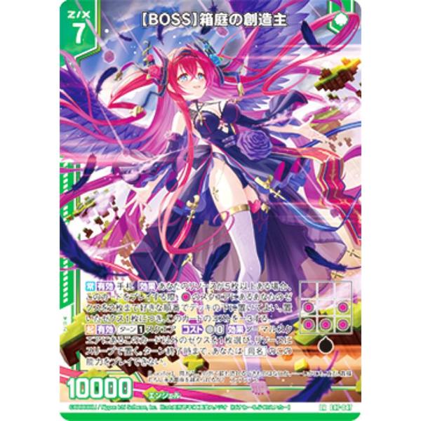 ゼクス Z/X E47-128 【BOSS】箱庭の創造主 (SEC シークレット) エクストラパック 第47弾 ぜくげ〜これくしょん＋あぺんど (E-47) lead-netstore_e47zx202406tt047