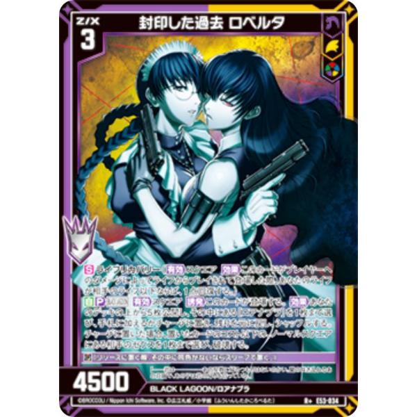 PSA10 Z/X BLACK LAGOON IGR E53-090 ロベルタ ゼクス Z/X E53-034 封印した過去 ロベルタ (R＋ レアプラス
