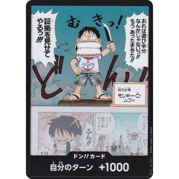 ワンピースカードゲーム韓国限定ドン！スリーブ60枚 韓国限定 ワンピースカードゲーム スリーブ ドン トレカ カード