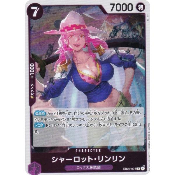 ワンピースカード　シャーロット・リンリン lead-netstore_eb03252510mr034