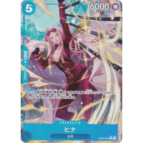 し*し様 ワンピース カードゲーム ヒロインズベスト　パラレルまとめ売り ワンピースカードゲーム EB03-045 ペローナ SR ☆ パラレル ヒロイン