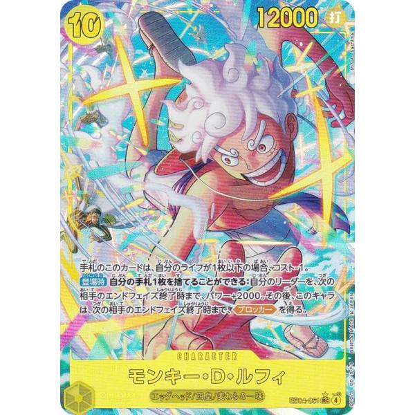ルフィ シークレット パラレル ワンピースカード モンキー・D・ルフィ 【シークレット】【パラレル】【緑】【OP13-118
