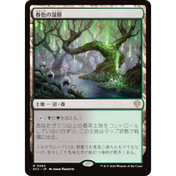 マジックザギャザリング ECC JP 0063 春色の湿原 (日本語版 レア