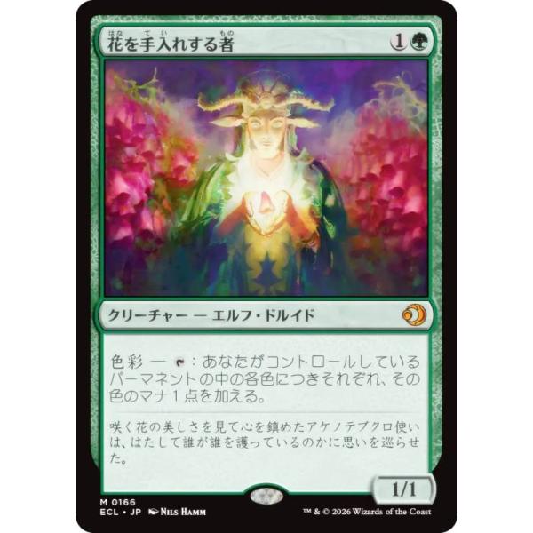 マジックザギャザリング ECL JP 0166 花を手入れする者 (日本語版 神話