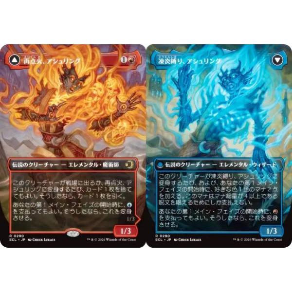 ボーダーレス版】マジックザギャザリング ECL JP 0290 再点火、アシュ
