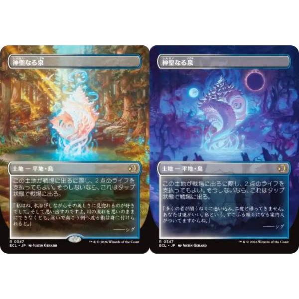 ボーダーレス版】マジックザギャザリング ECL JP 0347 神聖なる泉