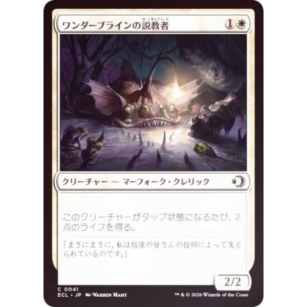 ご確認用】ローウィン foil 変わり身のタイタンb 日本語 1枚 MTG ご
