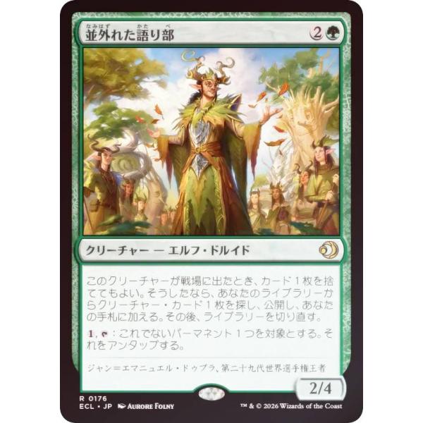 MTG【Foil】Eleven, the Mage１枚 003)《Cecily, Haunted Mage》//《Eleven, the Mage》[SLX] 金R | 日本