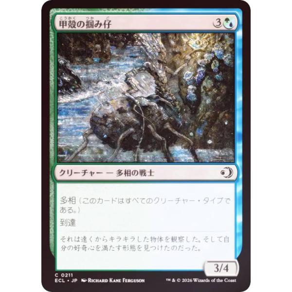 FOIL】マジックザギャザリング ECL JP 0211 甲殻の掴み仔 (日本語版