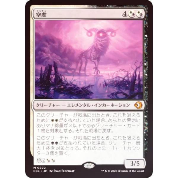 即発送！　2枚　日本語　並外れた語り部　非foil　ローウィンの昏明 FOIL】マジックザギャザリング ECL JP 0176 並外れた語り部 (日本語版