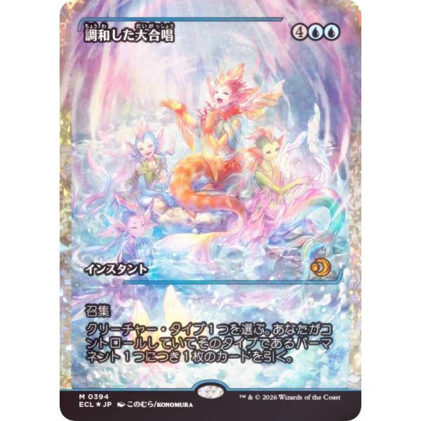 フラクチャー・FOIL/ショーケース版】マジックザギャザリング ECL JP