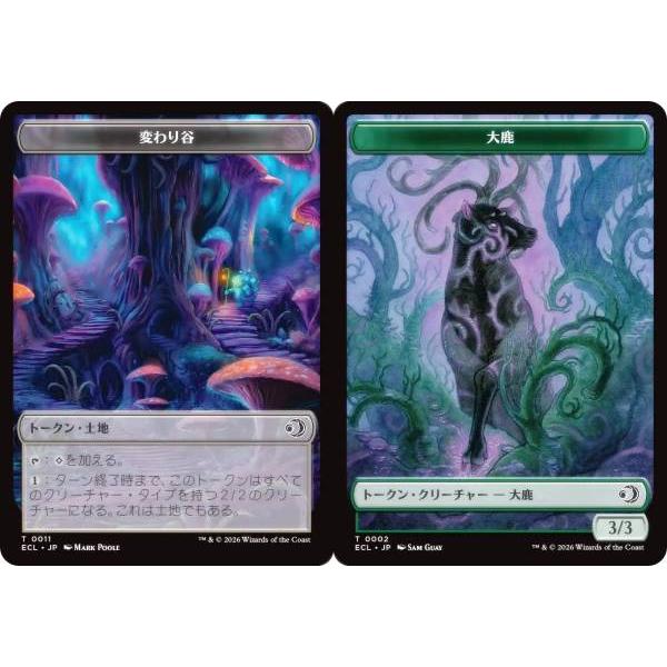 両面仕様】マジックザギャザリング ECL JP T 0011/0002 変わり谷