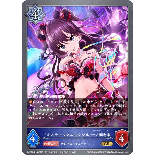 パラレル/虹箔押しサイン】シャドウバース エボルヴ ECP02-P18