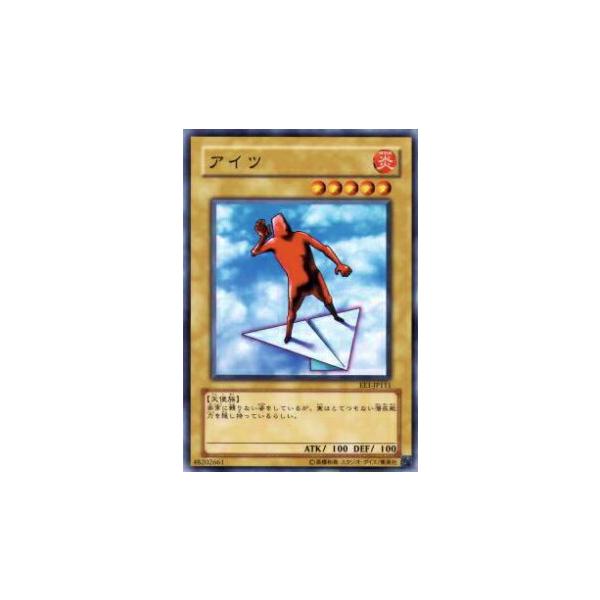 安い遊戯王 アイツの通販商品を比較 ショッピング情報のオークファン
