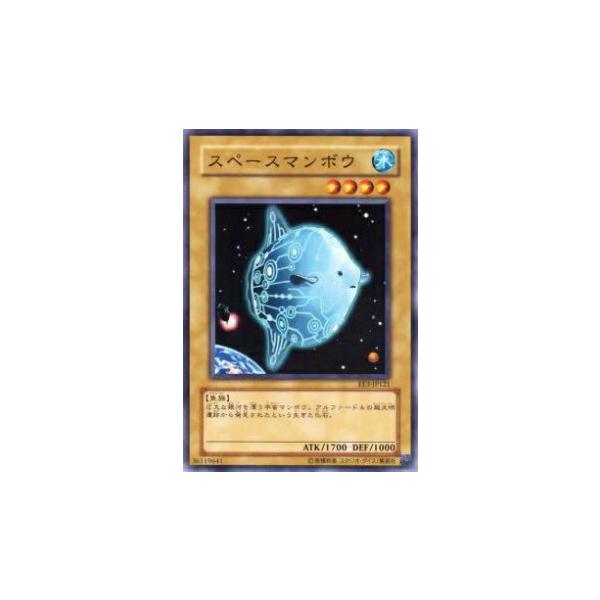 【プレイ用】遊戯王 EE3-JP121 スペースマンボウ(日本語版 ノーマル)【中古】