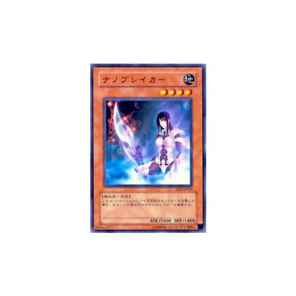 プレイ用】遊戯王 EEN-JP018 ナノブレイカー(日本語版 ノーマル)【中古 