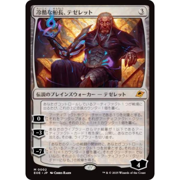 mtg 冷酷な船長、テゼレット 2枚 EN】冷酷な船長、テゼレット
