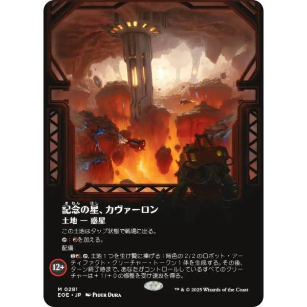 【FOIL/ボーダーレス版】マジックザギャザリング EOS JP 0025 マナの合流点 (日本語版 神話レア) 久遠の終端 (MTG) FOIL/ボーダーレス版】マジックザギャザリング EOS JP 0025 マナ
