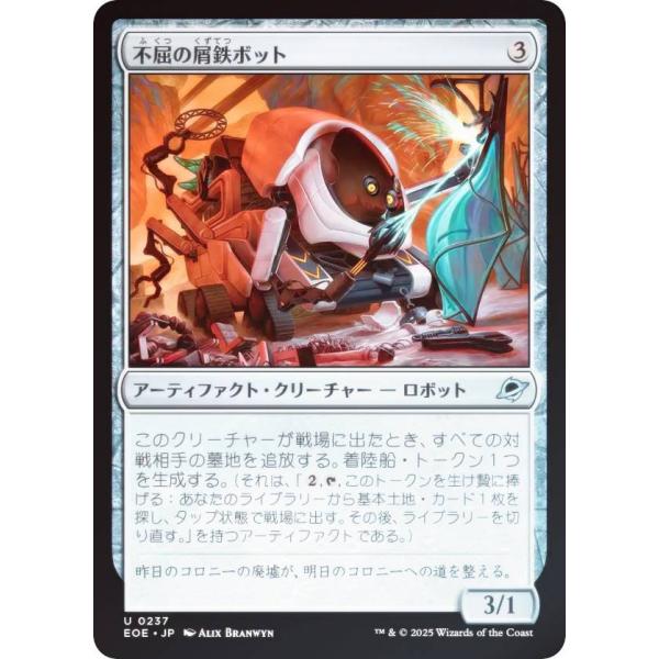 FOIL】マジックザギャザリング EOE JP 0237 不屈の屑鉄ボット