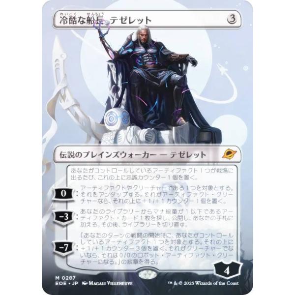 MTG　久遠の終端　冷酷な船長、テゼレット　日本語　ボーダレス　Foil 冷酷な船長、テゼレット 1枚ボーダーレス版foil EOE)冷酷な船長
