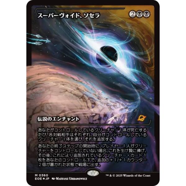 FOIL/ショーケース版】マジックザギャザリング EOE JP 0360 スーパー