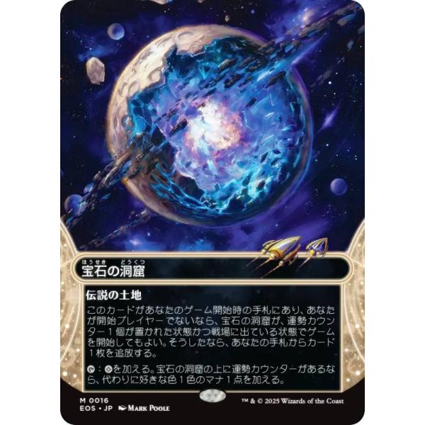 トレーディングカード 宝石の洞窟