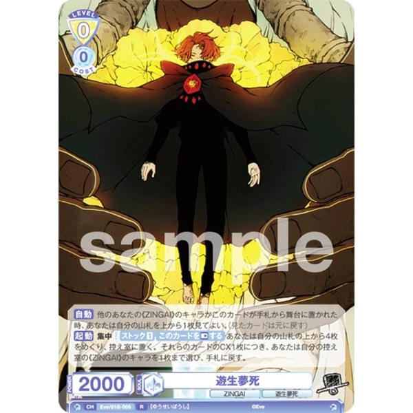 【匿名配送】ヴァイス Eve-逆夢 バウムクーヘンエンド SPセット 箔押し ヴァイスシュヴァルツ ZINGAI SP バウムクーヘンエンド 箔押し - メルカリ