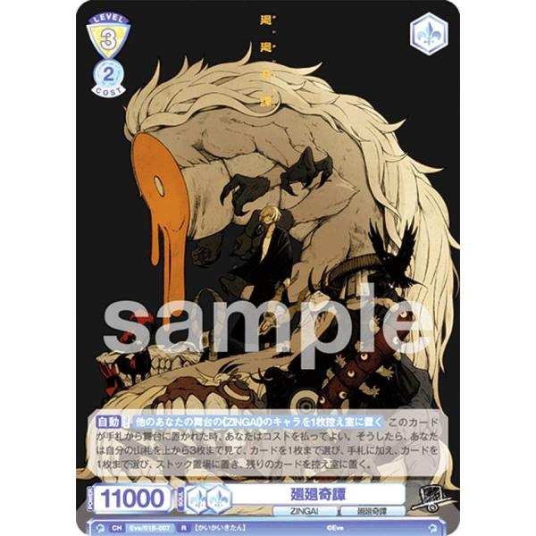 ❗️新品未開封❗️戦国BASARAヴァイスシュヴァルツ　トレカBOX T87 ヴァイスシュヴァルツ 戦国BASARA 19枚 - メルカリ