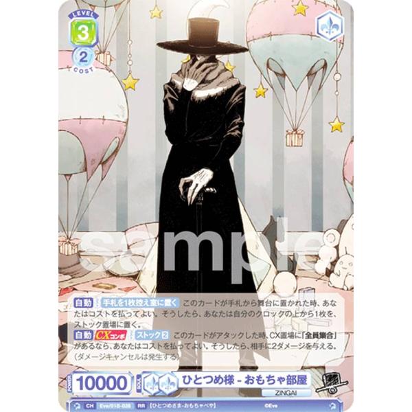 ヴァイスシュヴァルツブラウ ひとつめ様 おもちゃ部屋 ZINGAI lead-netstore_eve01b232212tt028