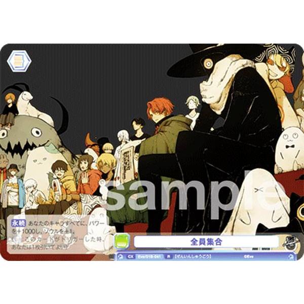 ヴァイスシュヴァルツブラウ Eve/01B-041 全員集合 (R レア