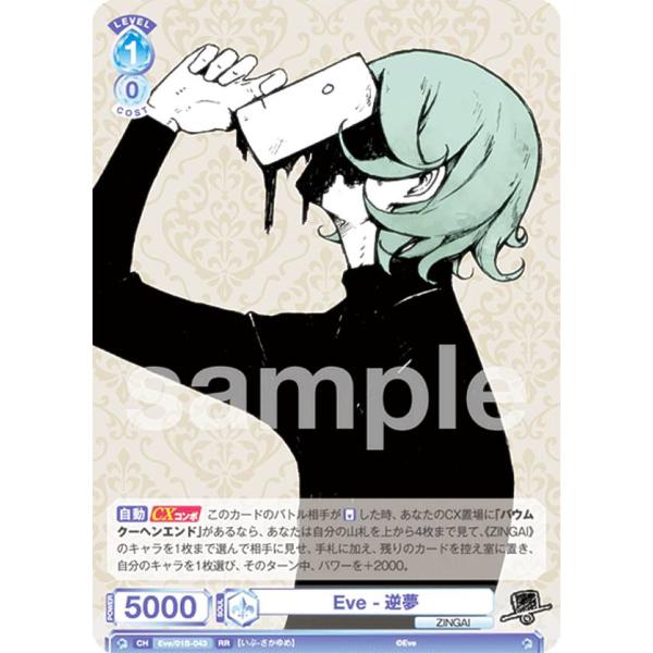 lead-netstore_eve01b232212tt043