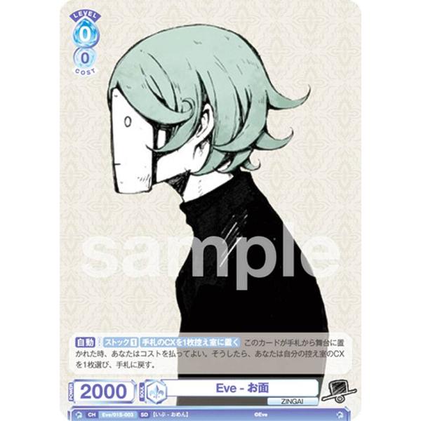 lead-netstore_eve01s192211tt003