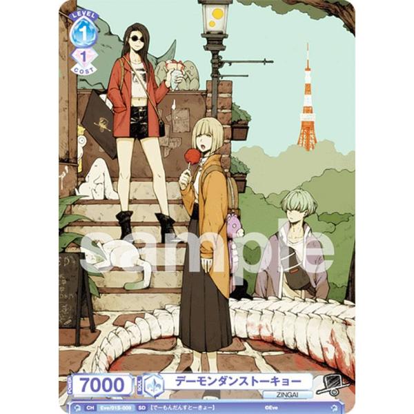 lead-netstore_eve01s192211tt009