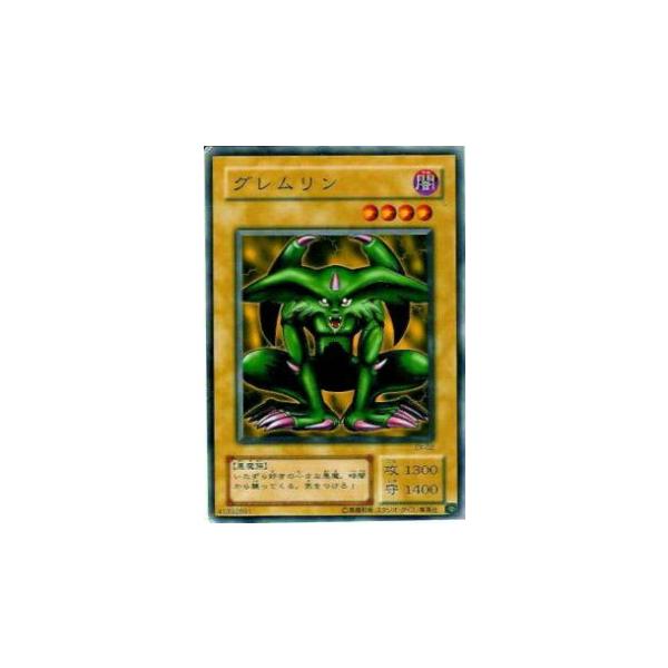 プレイ用】遊戯王 EX-02 グレムリン(日本語版 ノーマル) 【中古