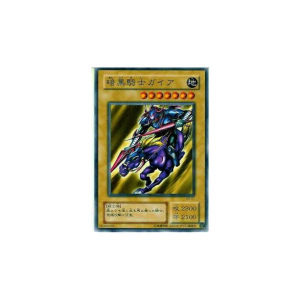 プレイ用】遊戯王 EX-07 暗黒騎士ガイア(日本語版 ノーマル) 【中古