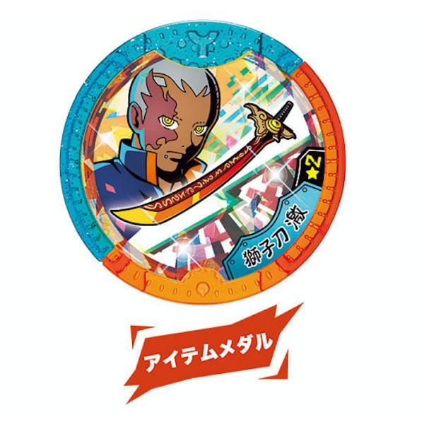 獅子刀激 アイテムメダル レア 妖怪yメダル Ex01 ゲームとワイワイ超連動 Extt014 トレカショップ Lead 通販 Yahoo ショッピング