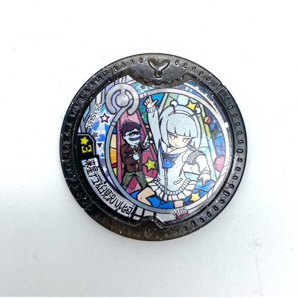 来星ナユ 臼見沢ハルヒコ はぐれ 妖怪yメダル Ex01 ゲームとワイワイ超連動 Ex01012008tt021 トレカショップ Lead 通販 Yahoo ショッピング