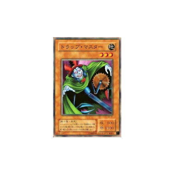 遊戯王 トラップ・マスター PSA10 初期 EXダイス版【1999年物】 遊戯王 トラップ・マスター PSA10 初期 EXダイス版【1999年物