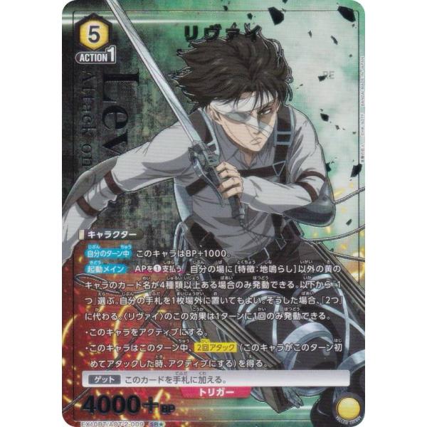 ユニアリ 進撃の巨人 カートン 第二版 ユニオンアリーナ UNION ARENA ブースターパック 進撃の巨人 Vol.2 EX10BT 1