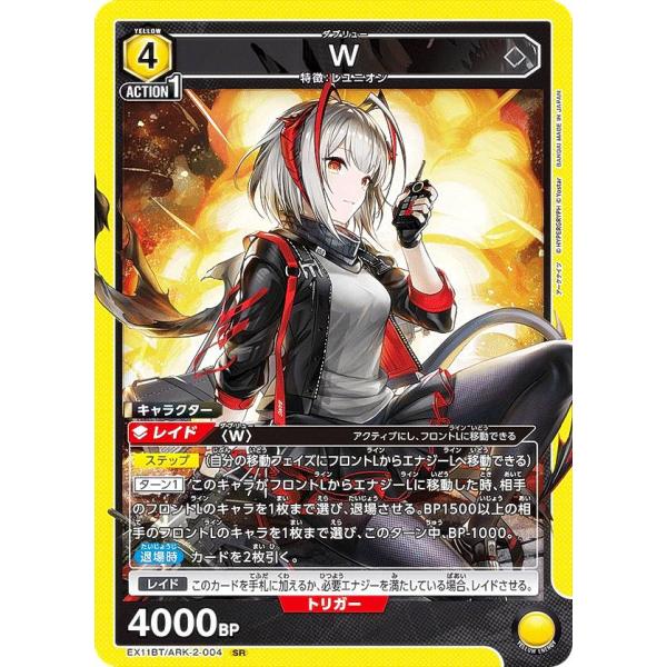 ユニアリ【アークナイツ】ブレイズ4枚 ユニオンアリーナ アークナイツ「ブレイズ」SR（スーパーレア