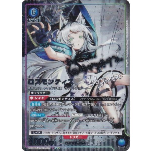 【ユニアリ】ブレイズSR レッド　ロスモンティス　パラレルセット　アークナイツ ユニオンアリーナ アークナイツ ロスモンティス 3枚セット SR